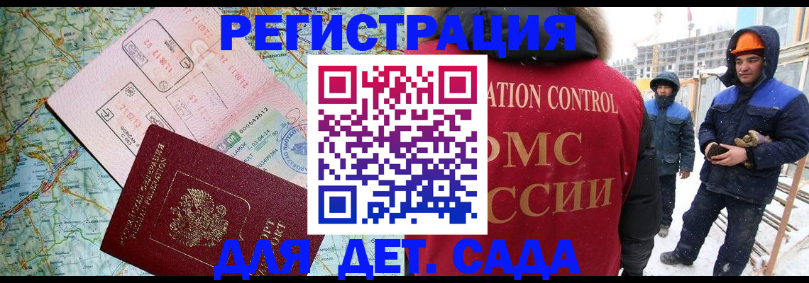 прописка для работы в Лыткарино