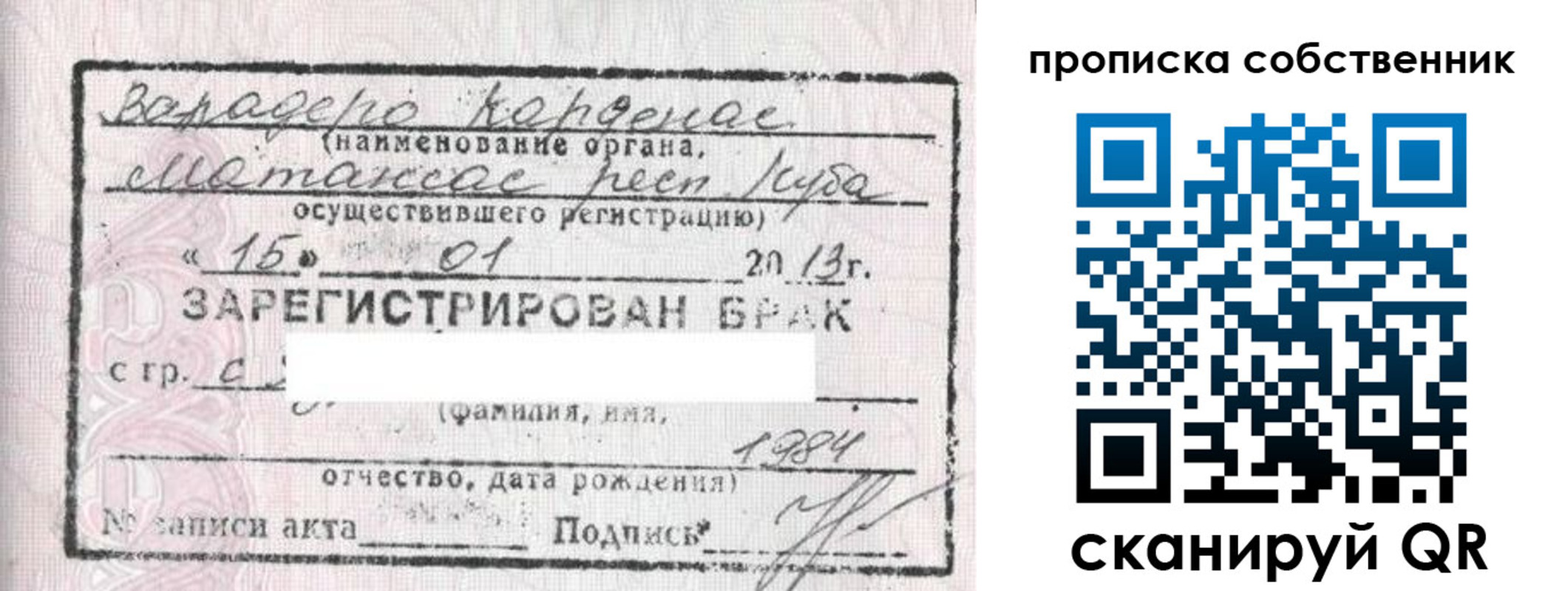 временная регистрация собственник в Лыткарино