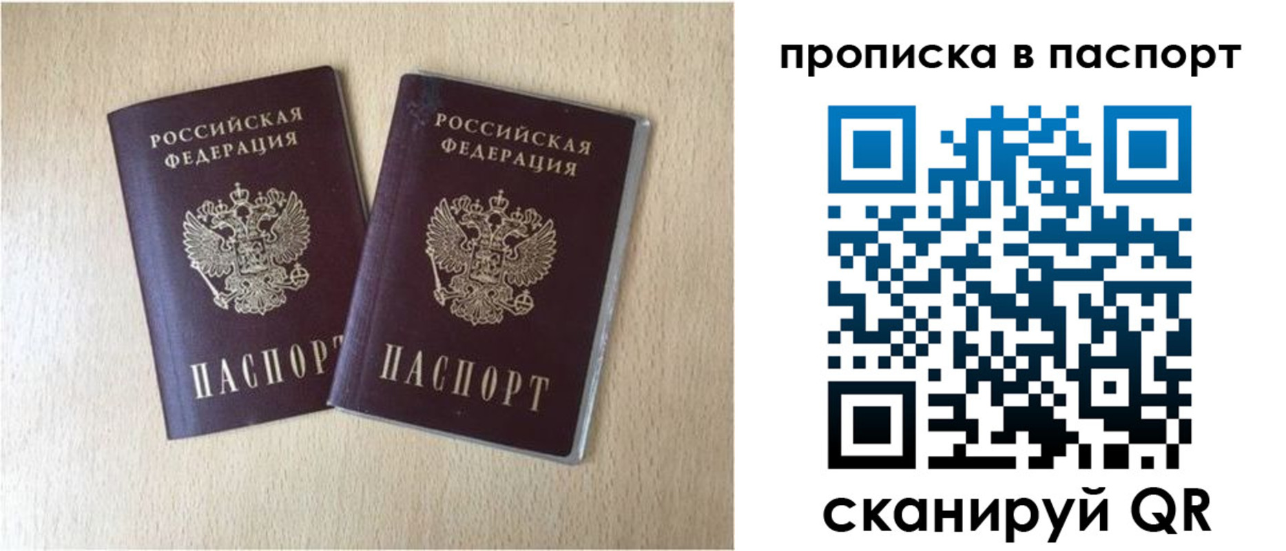 прописка для кредита в Лыткарино