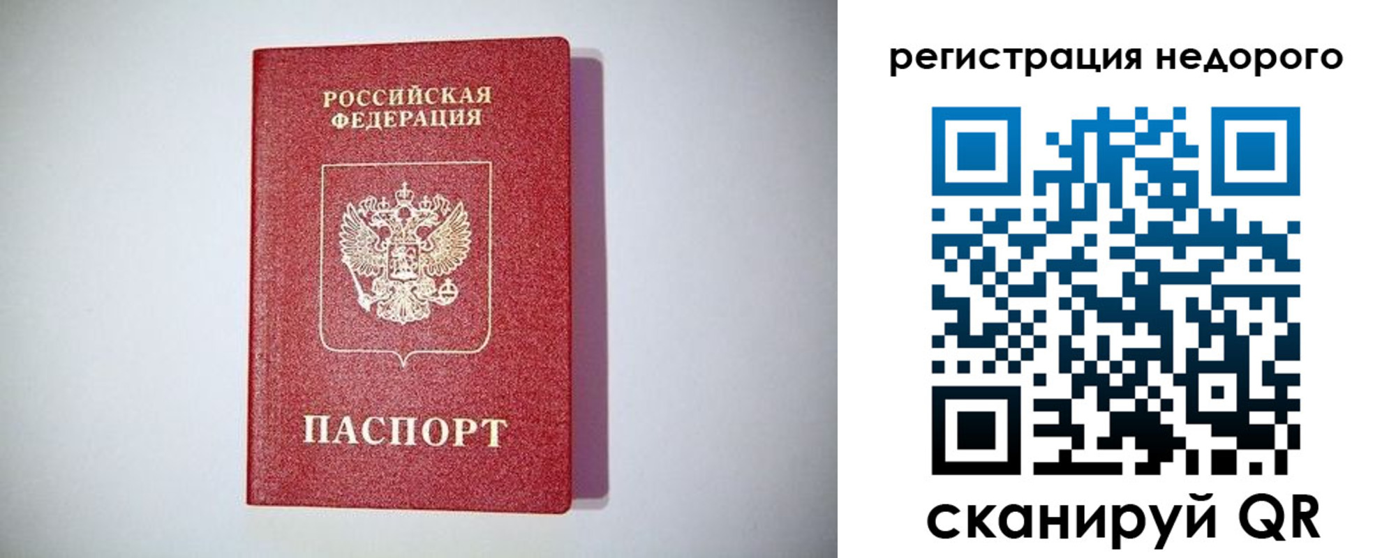 временная регистрация купить в Лыткарино