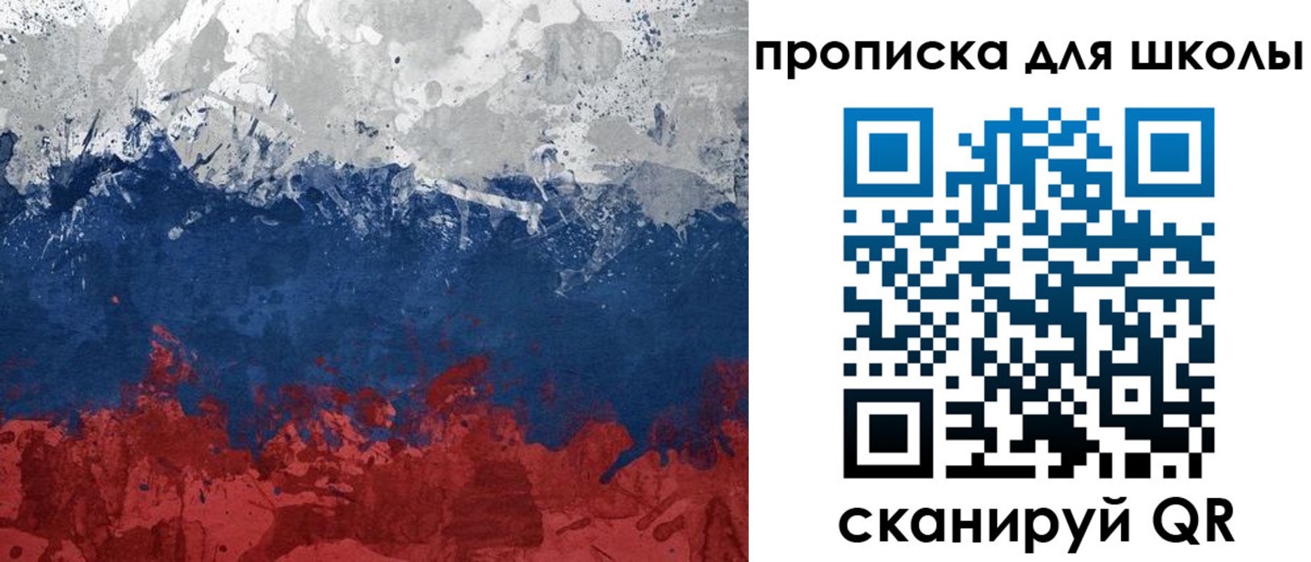 прописка законно в Лыткарино