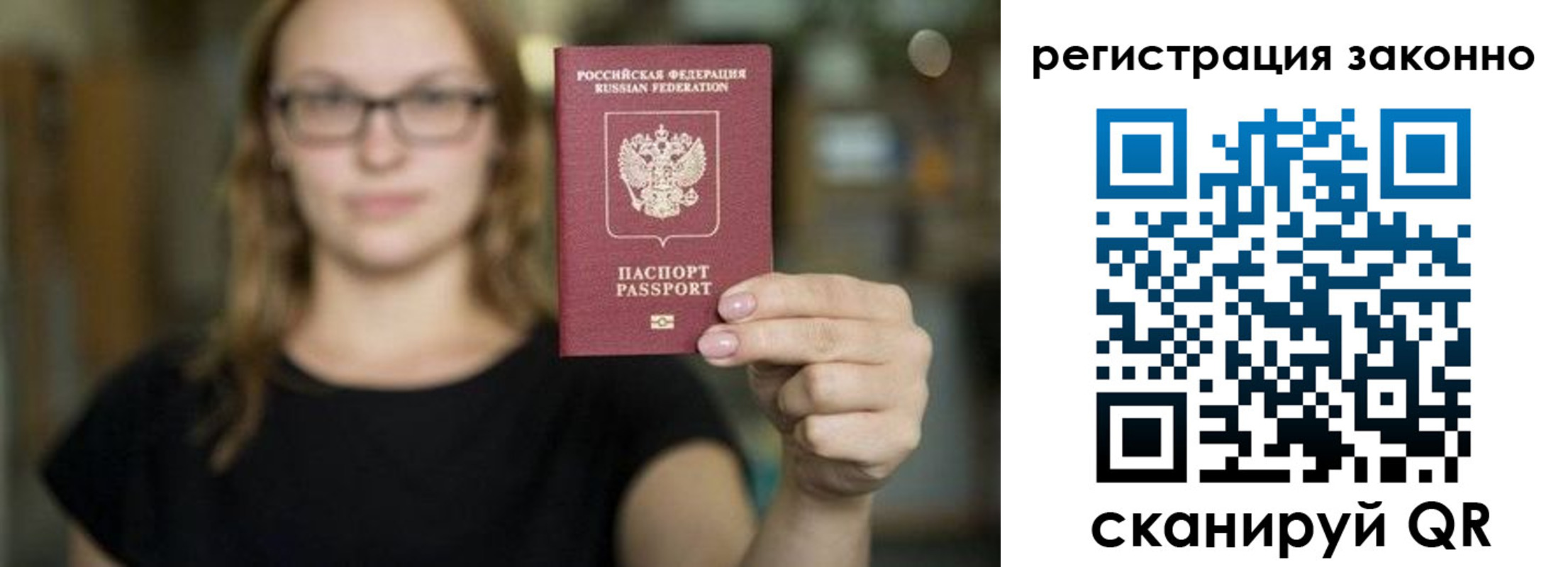 прописка законно в Лыткарино