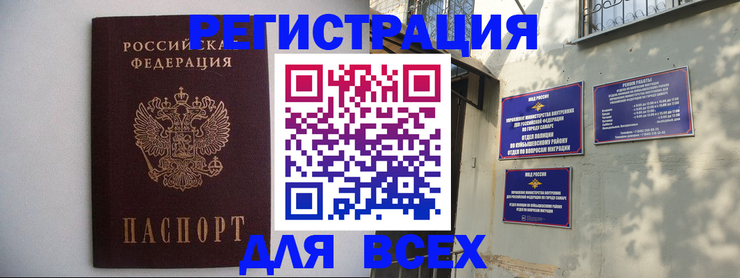 прописка для военкомата в Лыткарино