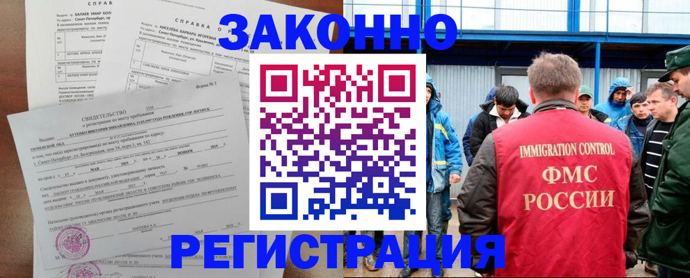 временная регистрация в квартире в Лыткарино