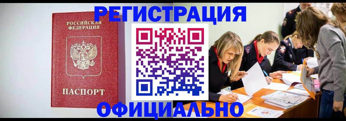 прописка от собственника в Лыткарино