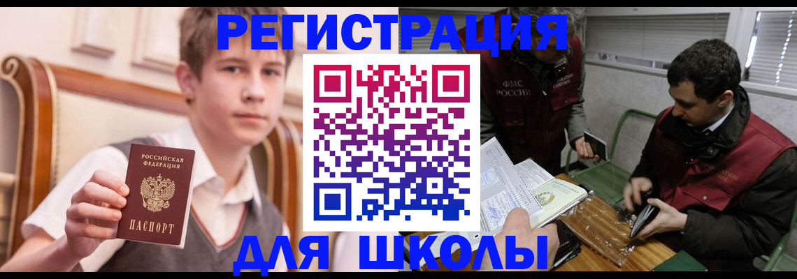 прописка штамп в Лыткарино