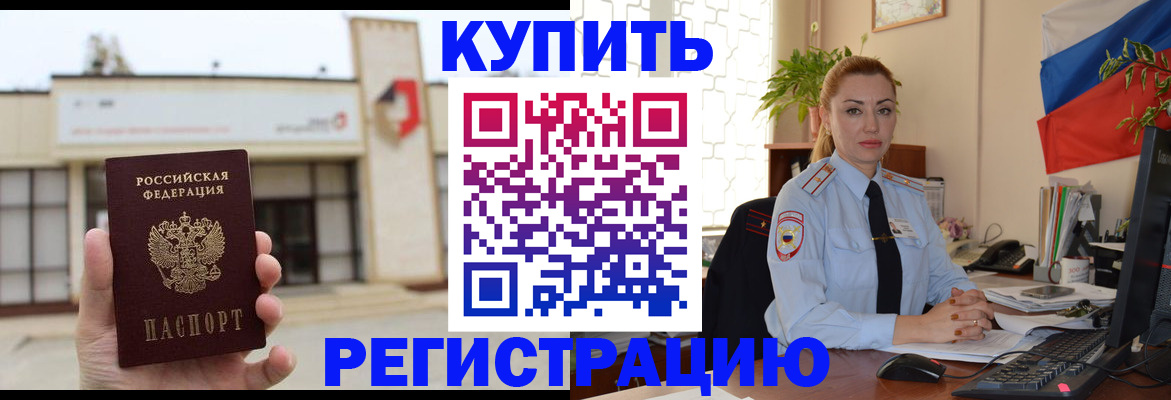 прописка иностранных граждан в Лыткарино