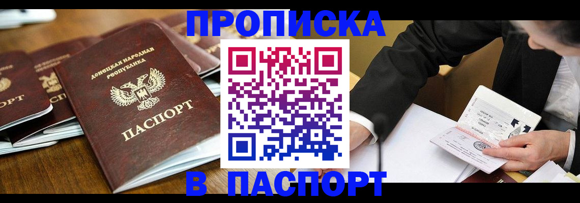 временная регистрация в квартире в Лыткарино