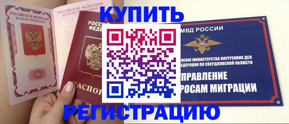 прописка ребенка в Лыткарино