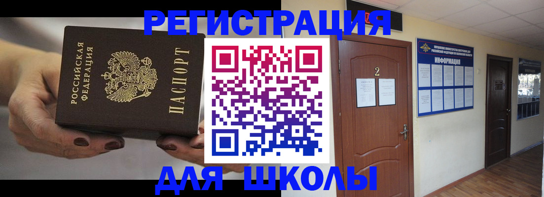 прописка штамп в Лыткарино