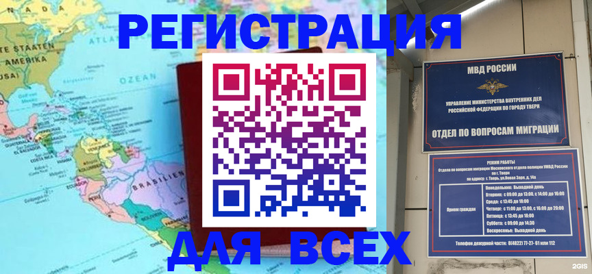 прописка 2025 в Лыткарино