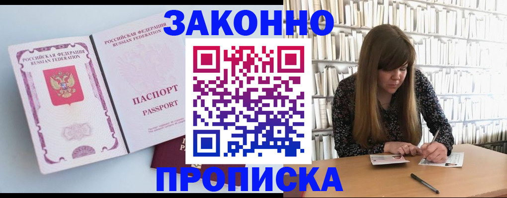 временная регистрация недорого в Лыткарино