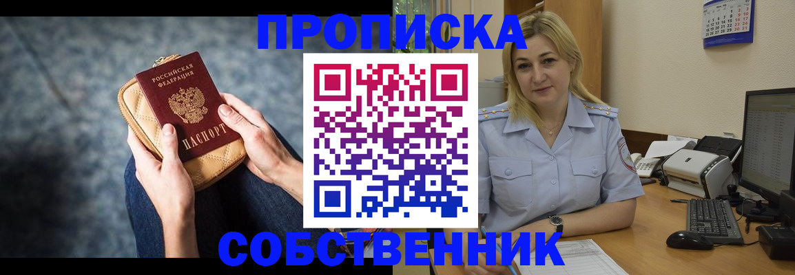 прописка паспорт в Лыткарино