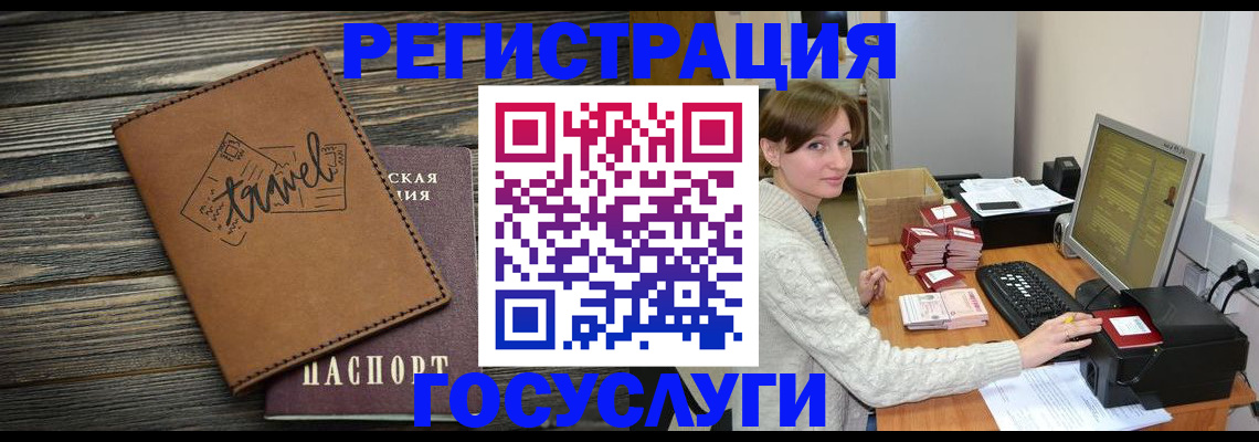 прописка ребенка в Лыткарино