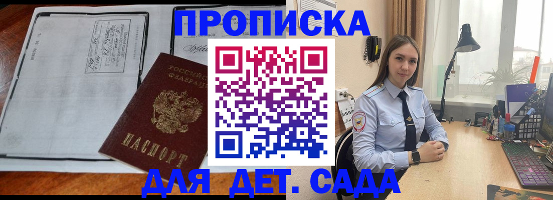 прописка для школы в Лыткарино